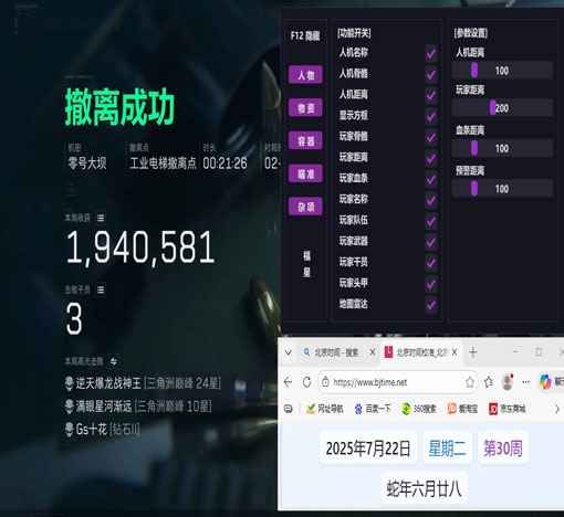 无名工具v4.7.3